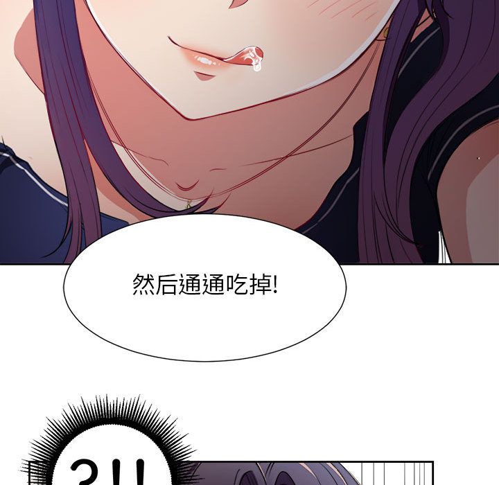 由莉的秘密[h漫]韩漫全集-由莉的秘密-第 41 章无删减无遮挡章节图片 
