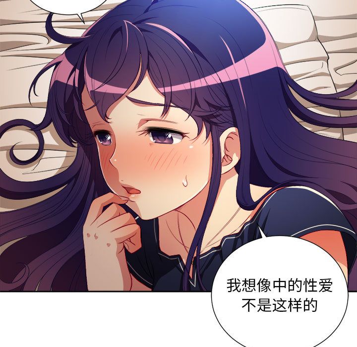 由莉的秘密[h漫]韩漫全集-由莉的秘密-第 41 章无删减无遮挡章节图片 