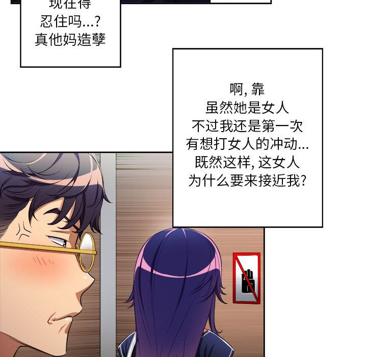 由莉的秘密[h漫]韩漫全集-由莉的秘密-第 41 章无删减无遮挡章节图片 