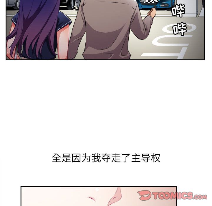 由莉的秘密[h漫]韩漫全集-由莉的秘密-第 41 章无删减无遮挡章节图片 