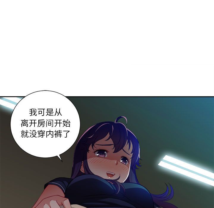 由莉的秘密[h漫]韩漫全集-由莉的秘密-第 41 章无删减无遮挡章节图片 