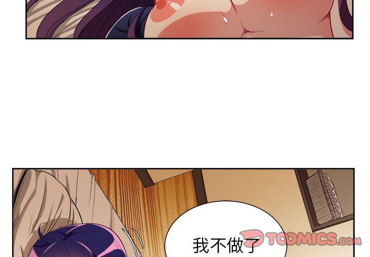 由莉的秘密[h漫]韩漫全集-由莉的秘密-第 41 章无删减无遮挡章节图片 