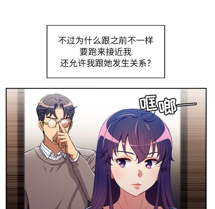 由莉的秘密[h漫]韩漫全集-由莉的秘密-第 41 章无删减无遮挡章节图片 