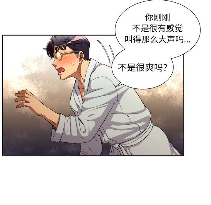 由莉的秘密[h漫]韩漫全集-由莉的秘密-第 41 章无删减无遮挡章节图片 
