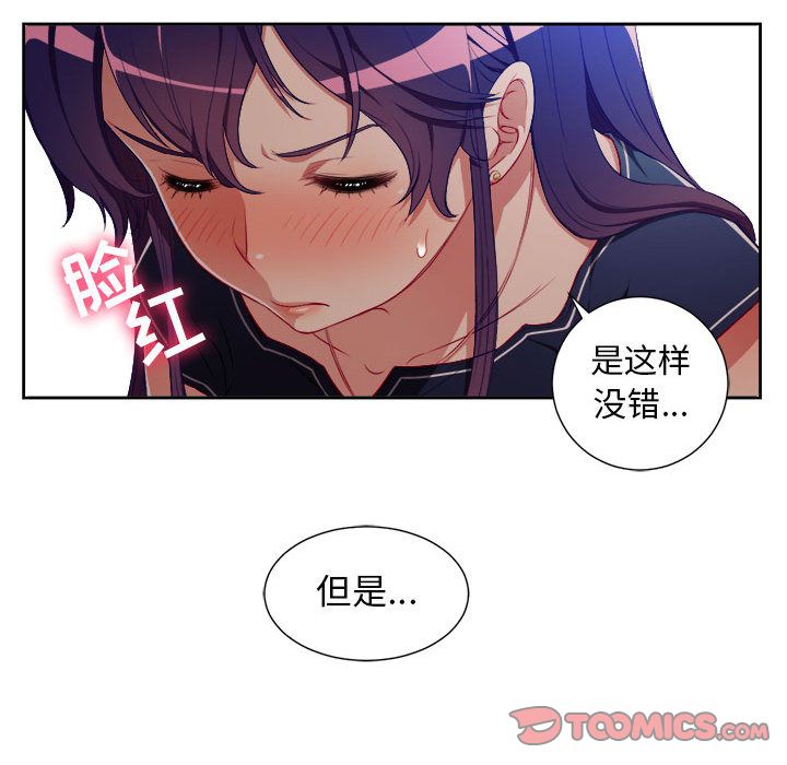 由莉的秘密[h漫]韩漫全集-由莉的秘密-第 41 章无删减无遮挡章节图片 