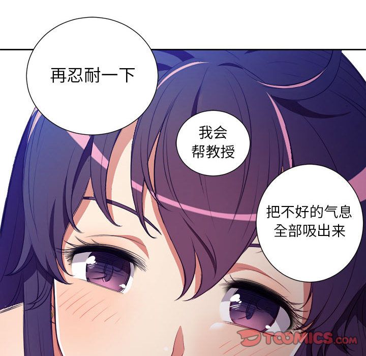 由莉的秘密[h漫]韩漫全集-由莉的秘密-第 41 章无删减无遮挡章节图片 