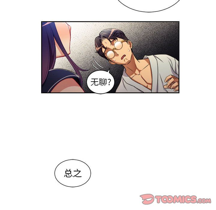 由莉的秘密[h漫]韩漫全集-由莉的秘密-第 41 章无删减无遮挡章节图片 