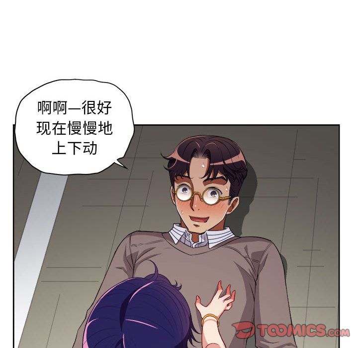 由莉的秘密[h漫]韩漫全集-由莉的秘密-第 41 章无删减无遮挡章节图片 