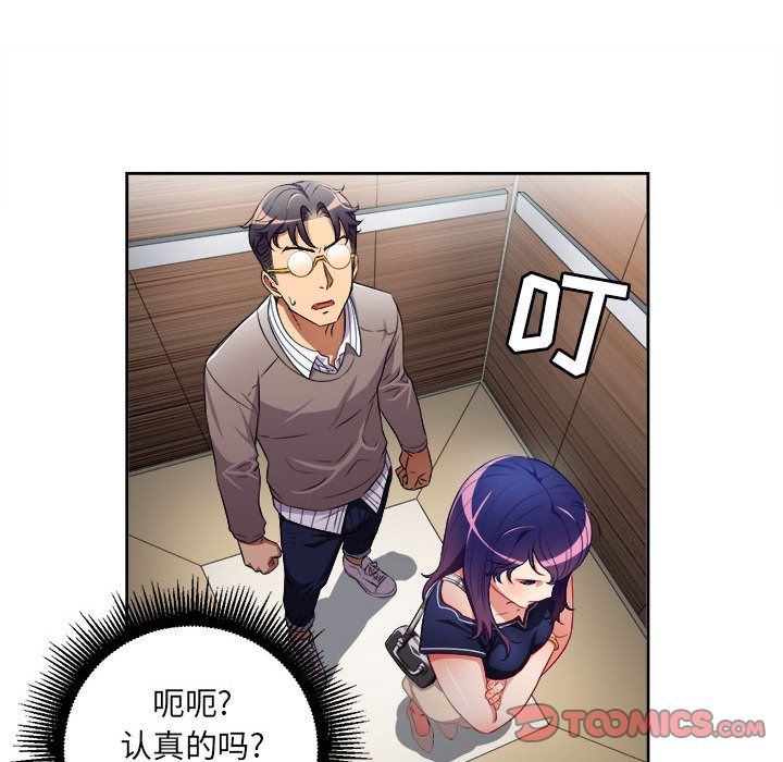 由莉的秘密[h漫]韩漫全集-由莉的秘密-第 41 章无删减无遮挡章节图片 