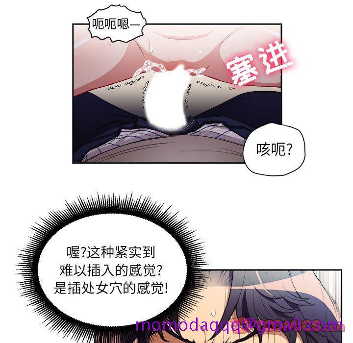 由莉的秘密[h漫]韩漫全集-由莉的秘密-第 41 章无删减无遮挡章节图片 