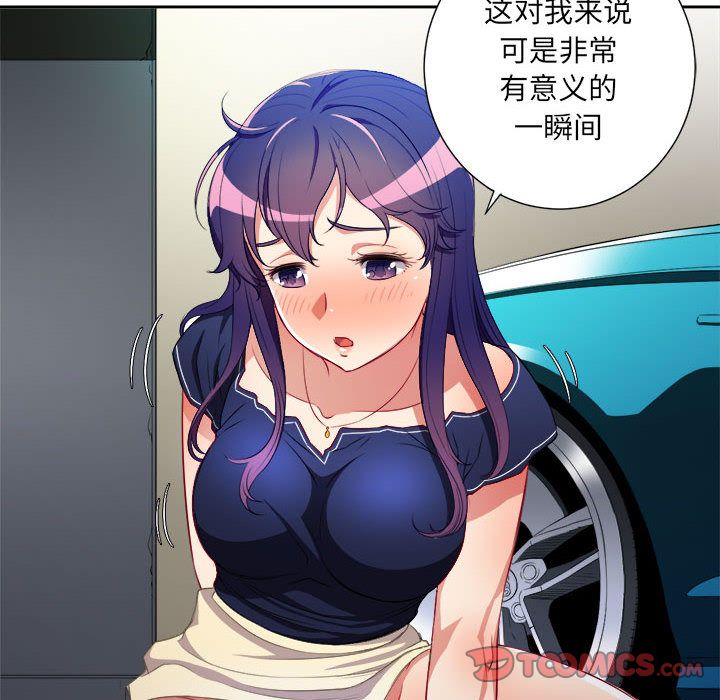 由莉的秘密[h漫]韩漫全集-由莉的秘密-第 41 章无删减无遮挡章节图片 