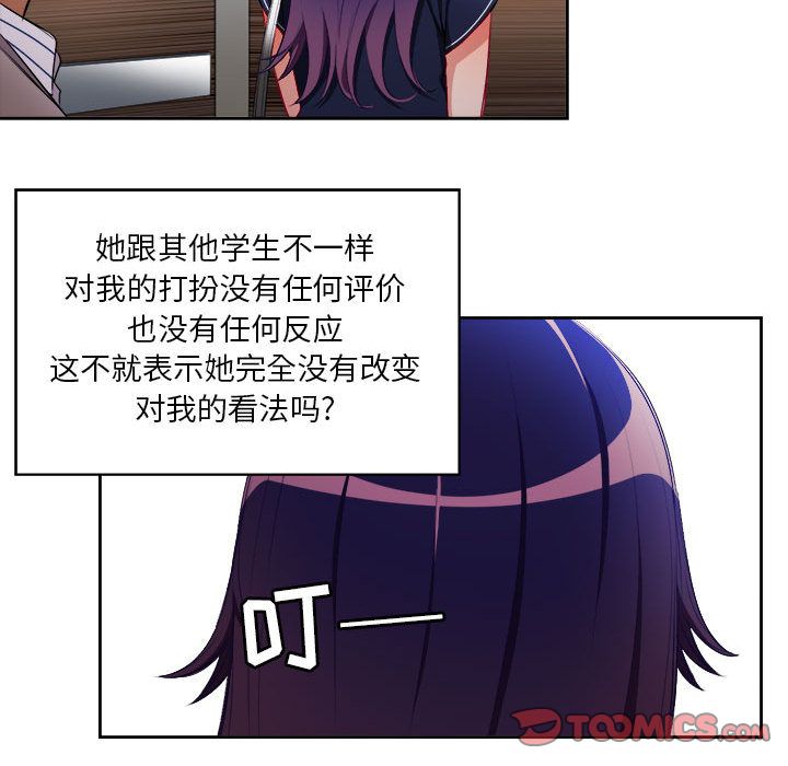 由莉的秘密[h漫]韩漫全集-由莉的秘密-第 41 章无删减无遮挡章节图片 