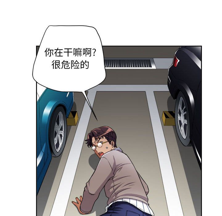 由莉的秘密[h漫]韩漫全集-由莉的秘密-第 41 章无删减无遮挡章节图片 