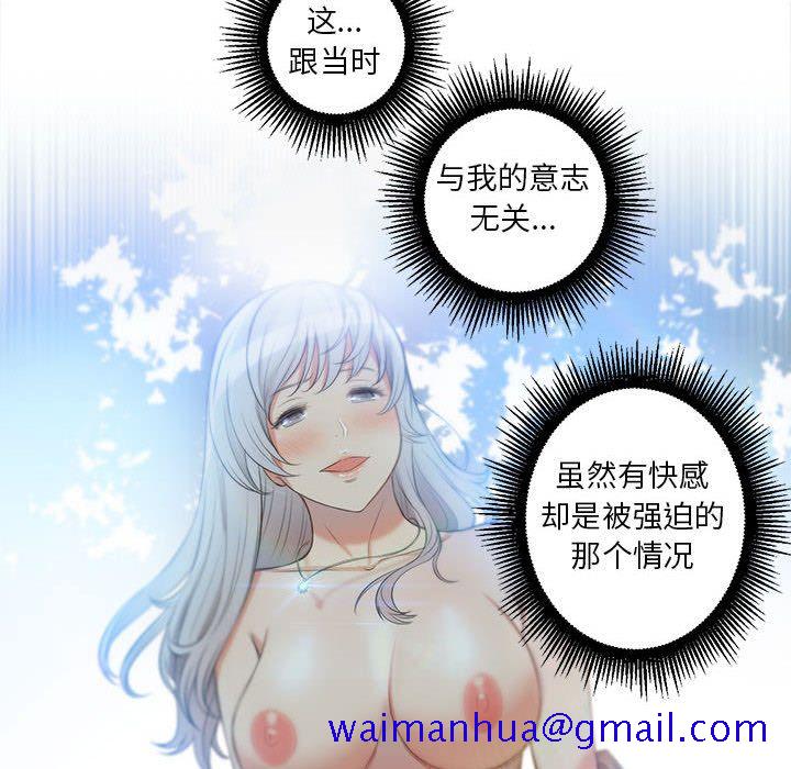 由莉的秘密[h漫]韩漫全集-由莉的秘密-第 41 章无删减无遮挡章节图片 