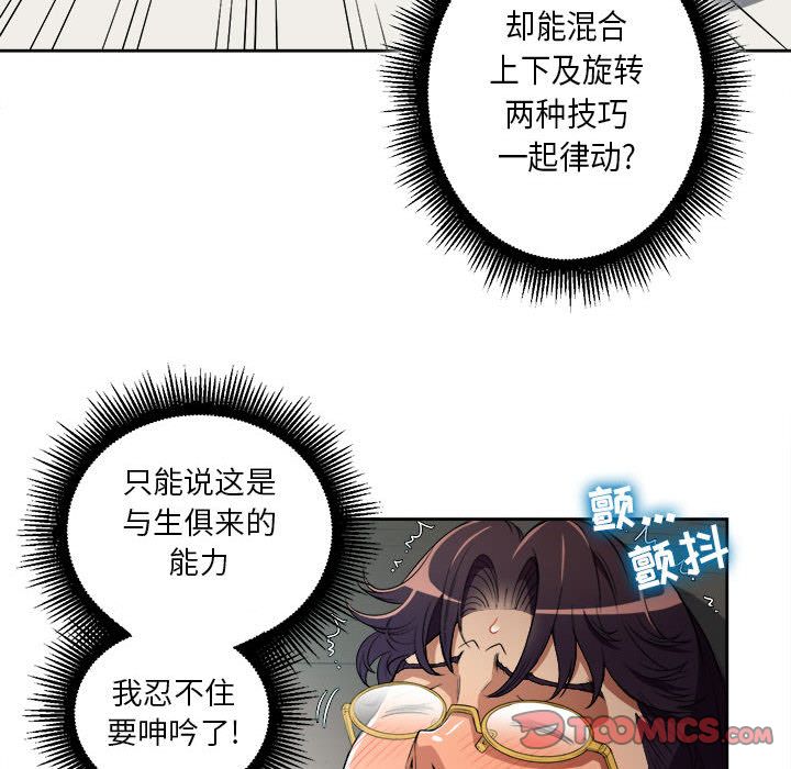 由莉的秘密[h漫]韩漫全集-由莉的秘密-第 41 章无删减无遮挡章节图片 