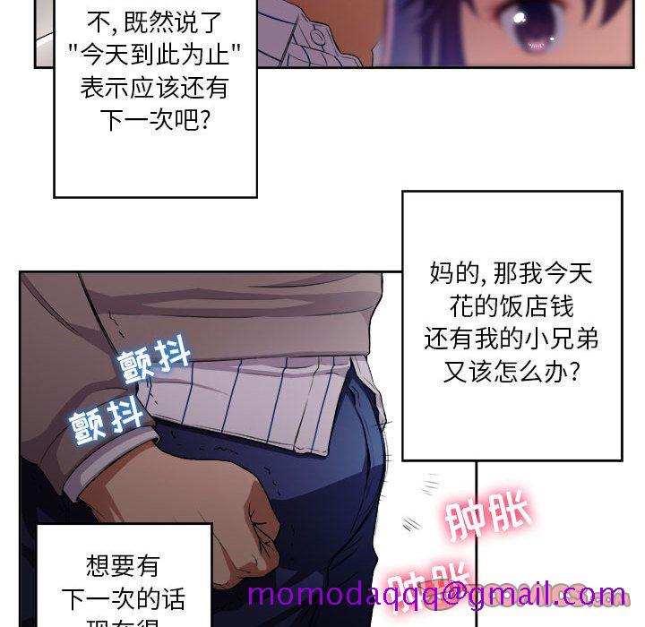 由莉的秘密[h漫]韩漫全集-由莉的秘密-第 41 章无删减无遮挡章节图片 