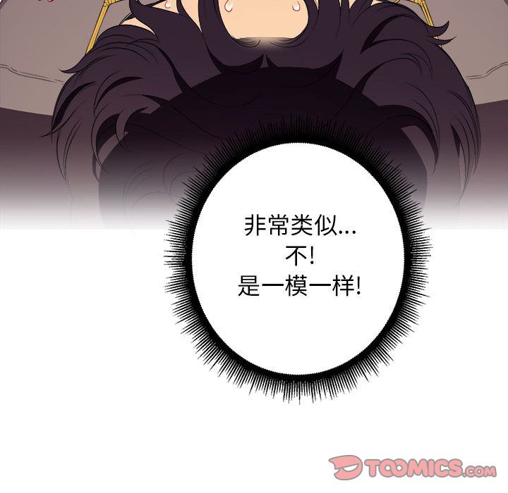 由莉的秘密[h漫]韩漫全集-由莉的秘密-第 41 章无删减无遮挡章节图片 