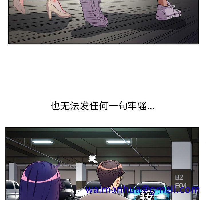由莉的秘密[h漫]韩漫全集-由莉的秘密-第 41 章无删减无遮挡章节图片 