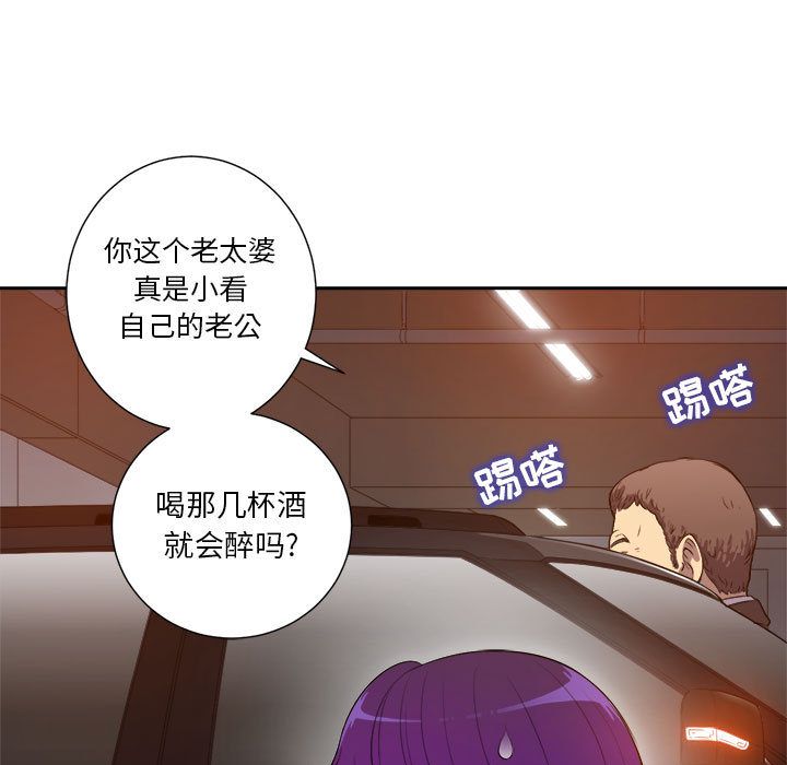 由莉的秘密[h漫]韩漫全集-由莉的秘密-第 43 章无删减无遮挡章节图片 