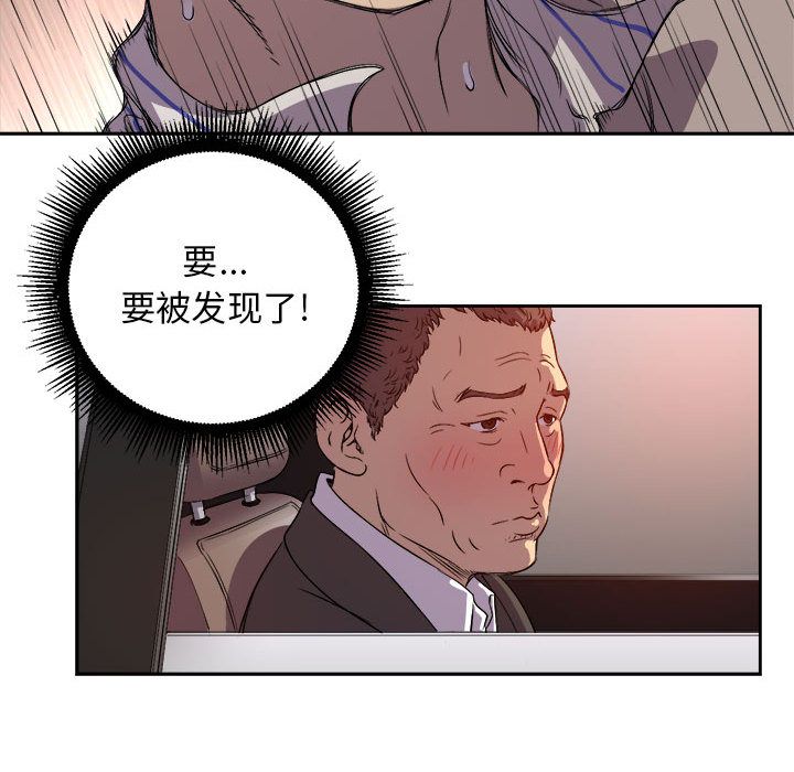 由莉的秘密[h漫]韩漫全集-由莉的秘密-第 43 章无删减无遮挡章节图片 
