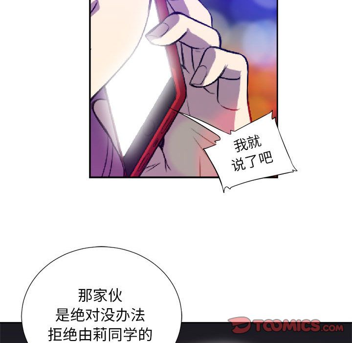 由莉的秘密[h漫]韩漫全集-由莉的秘密-第 43 章无删减无遮挡章节图片 