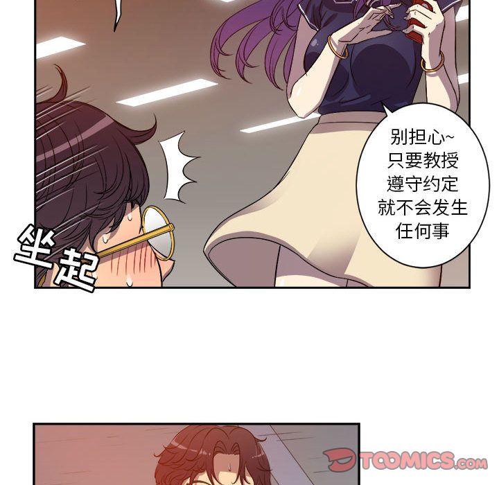 由莉的秘密[h漫]韩漫全集-由莉的秘密-第 43 章无删减无遮挡章节图片 