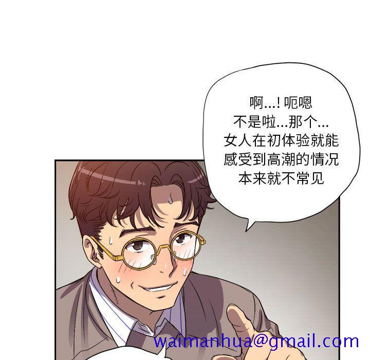 由莉的秘密[h漫]韩漫全集-由莉的秘密-第 43 章无删减无遮挡章节图片 