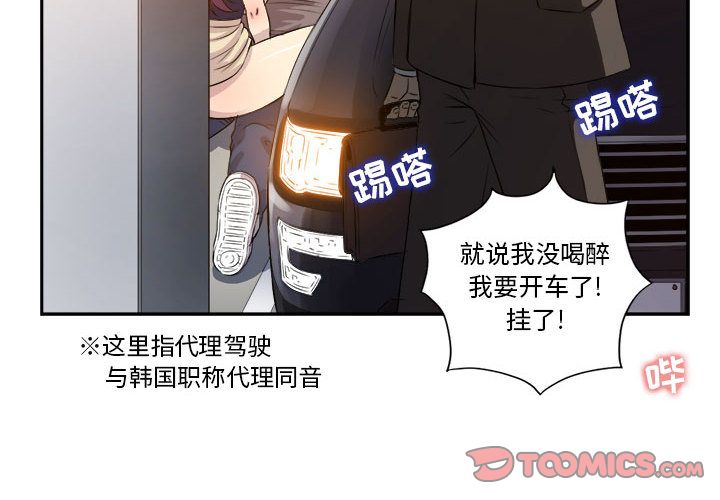由莉的秘密[h漫]韩漫全集-由莉的秘密-第 43 章无删减无遮挡章节图片 