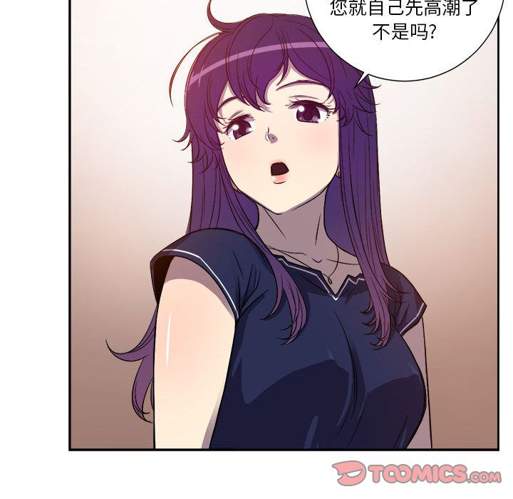 由莉的秘密[h漫]韩漫全集-由莉的秘密-第 43 章无删减无遮挡章节图片 