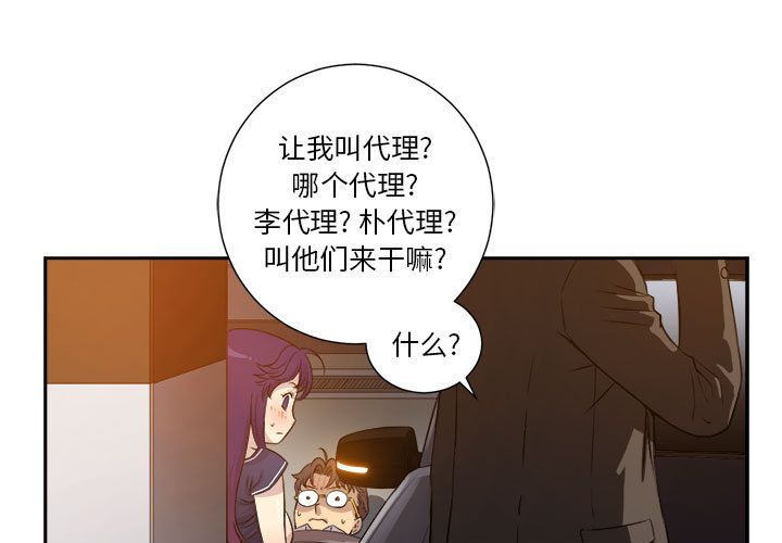 由莉的秘密[h漫]韩漫全集-由莉的秘密-第 43 章无删减无遮挡章节图片 