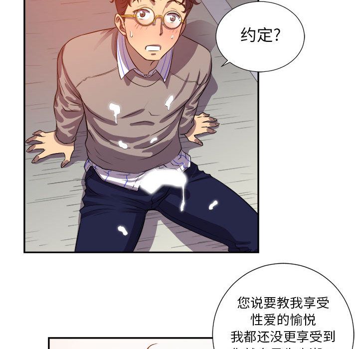 由莉的秘密[h漫]韩漫全集-由莉的秘密-第 43 章无删减无遮挡章节图片 