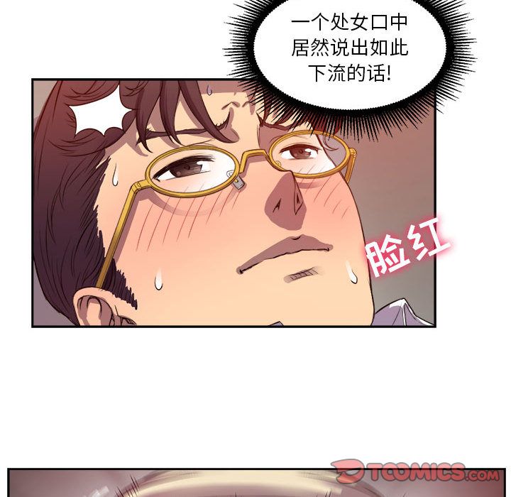由莉的秘密[h漫]韩漫全集-由莉的秘密-第 43 章无删减无遮挡章节图片 