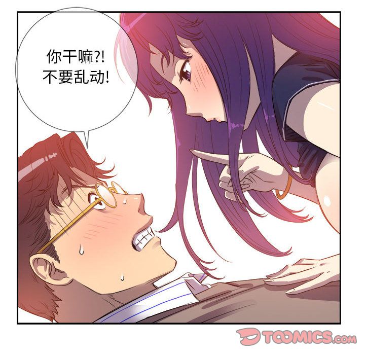 由莉的秘密[h漫]韩漫全集-由莉的秘密-第 43 章无删减无遮挡章节图片 