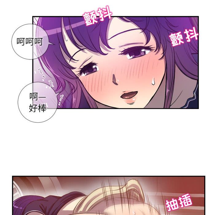 由莉的秘密[h漫]韩漫全集-由莉的秘密-第 43 章无删减无遮挡章节图片 