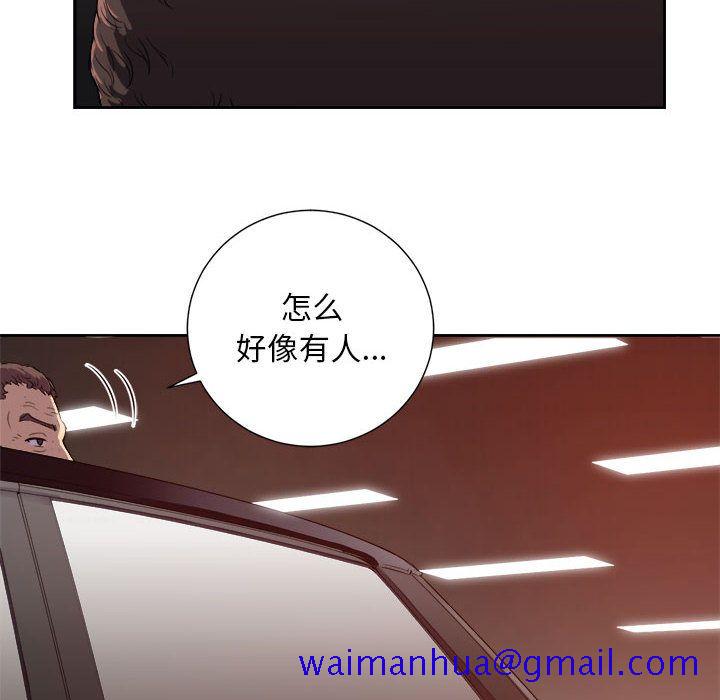 由莉的秘密[h漫]韩漫全集-由莉的秘密-第 43 章无删减无遮挡章节图片 