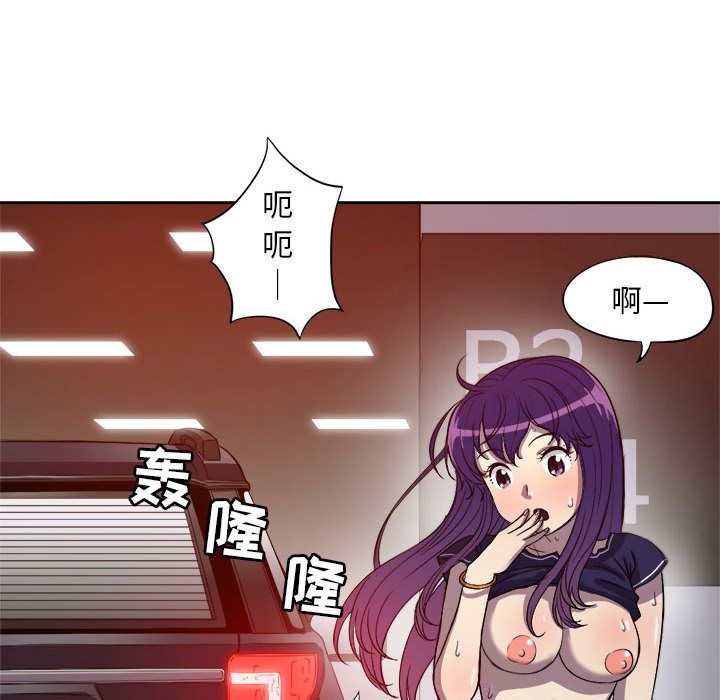 由莉的秘密[h漫]韩漫全集-由莉的秘密-第 43 章无删减无遮挡章节图片 