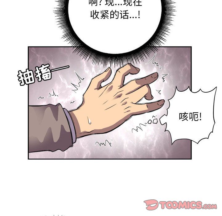 由莉的秘密[h漫]韩漫全集-由莉的秘密-第 43 章无删减无遮挡章节图片 