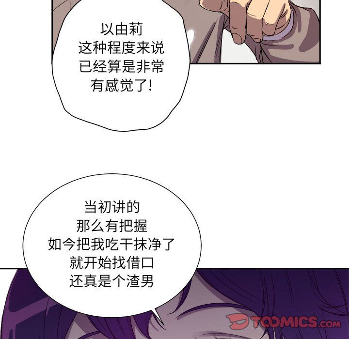 由莉的秘密[h漫]韩漫全集-由莉的秘密-第 43 章无删减无遮挡章节图片 
