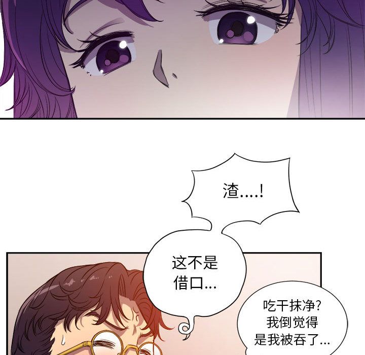由莉的秘密[h漫]韩漫全集-由莉的秘密-第 43 章无删减无遮挡章节图片 