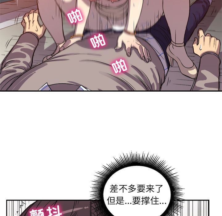 由莉的秘密[h漫]韩漫全集-由莉的秘密-第 43 章无删减无遮挡章节图片 