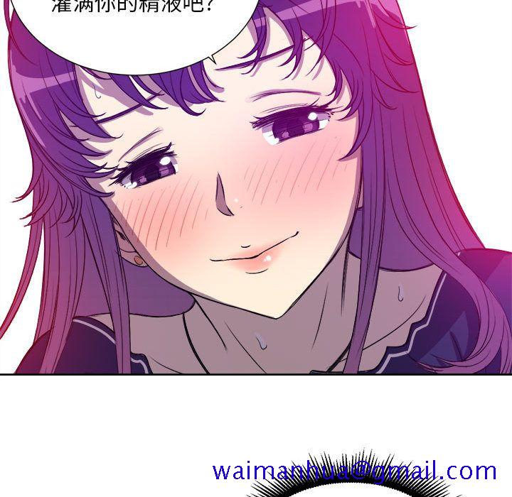 由莉的秘密[h漫]韩漫全集-由莉的秘密-第 43 章无删减无遮挡章节图片 
