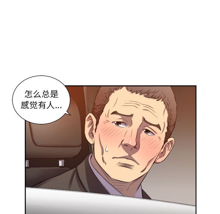 由莉的秘密[h漫]韩漫全集-由莉的秘密-第 43 章无删减无遮挡章节图片 