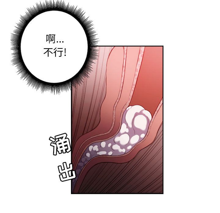 由莉的秘密[h漫]韩漫全集-由莉的秘密-第 43 章无删减无遮挡章节图片 