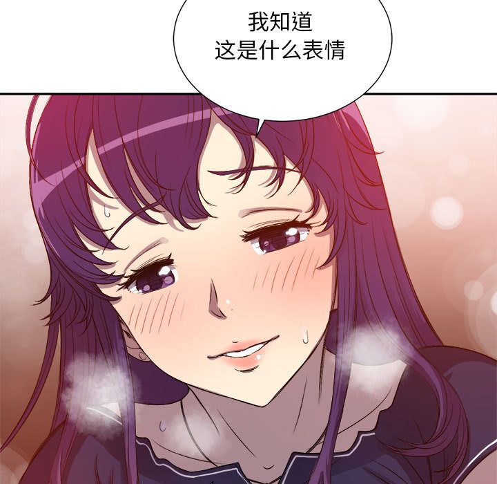 由莉的秘密[h漫]韩漫全集-由莉的秘密-第 43 章无删减无遮挡章节图片 