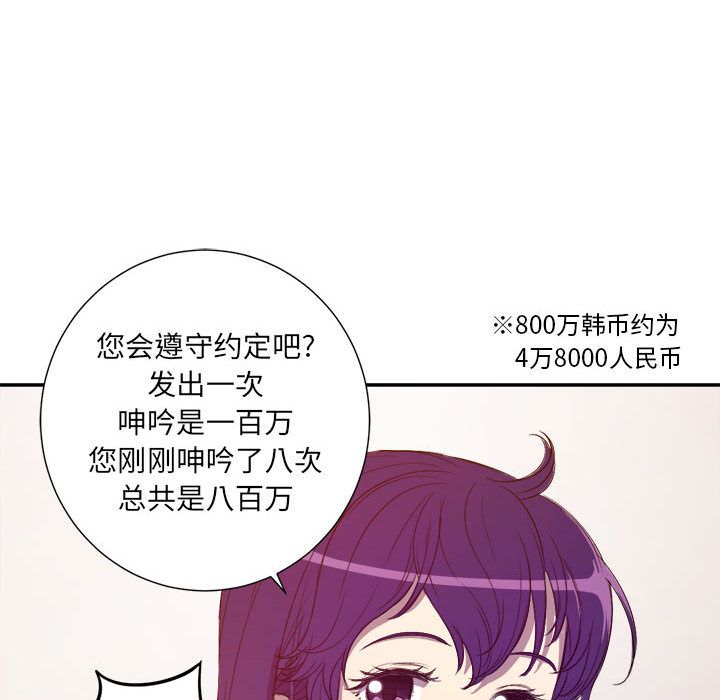 由莉的秘密[h漫]韩漫全集-由莉的秘密-第 43 章无删减无遮挡章节图片 