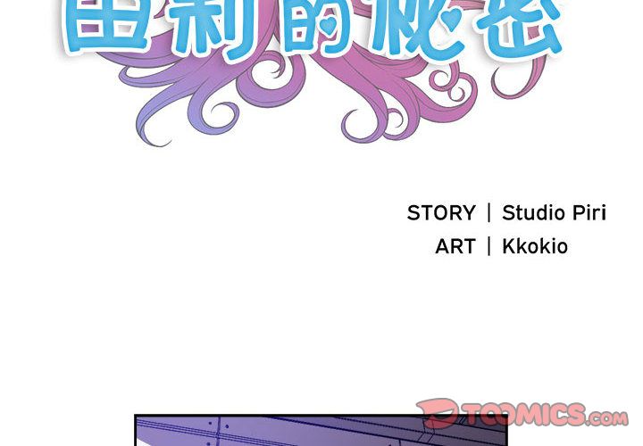 由莉的秘密[h漫]韩漫全集-由莉的秘密-第 44 章无删减无遮挡章节图片 
