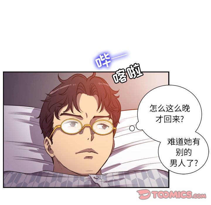 由莉的秘密[h漫]韩漫全集-由莉的秘密-第 44 章无删减无遮挡章节图片 