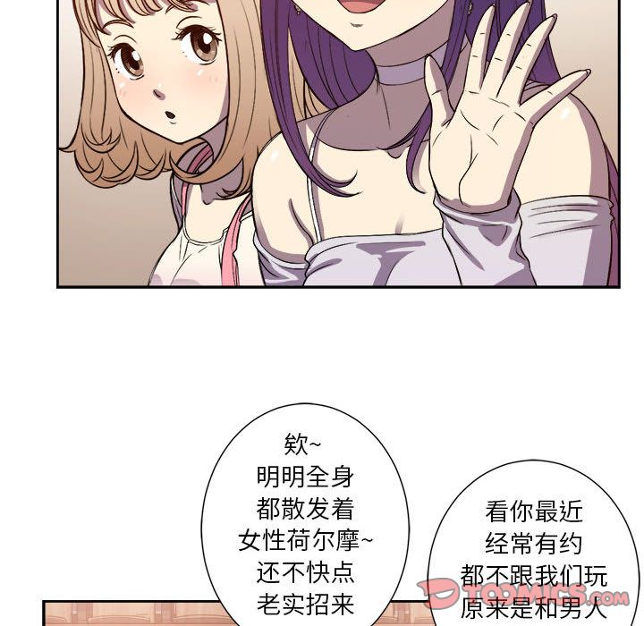 由莉的秘密[h漫]韩漫全集-由莉的秘密-第 44 章无删减无遮挡章节图片 