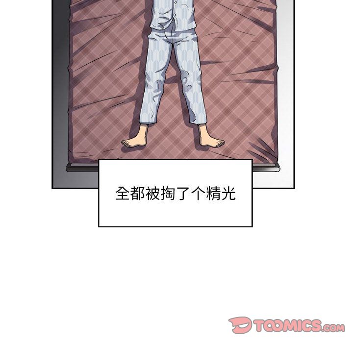 由莉的秘密[h漫]韩漫全集-由莉的秘密-第 44 章无删减无遮挡章节图片 