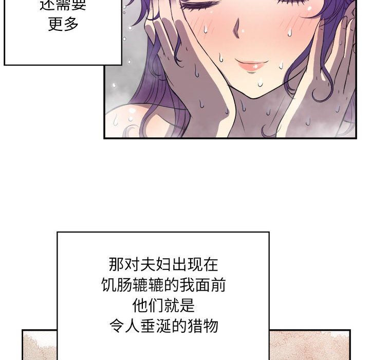 由莉的秘密[h漫]韩漫全集-由莉的秘密-第 44 章无删减无遮挡章节图片 
